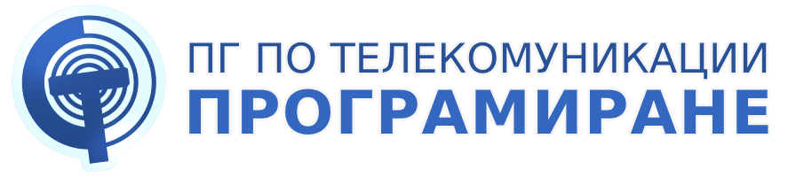 ПГ по телекомуникации